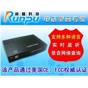 润普录音盒U08 专业八路录音盒 YXW