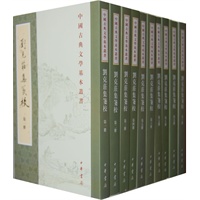 刘克庄集笺校（繁体竖排、全十六册）