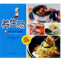 阿妈妮家常料理：养生汤