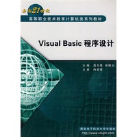 Visual Basic程序设计