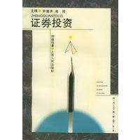 证券投资