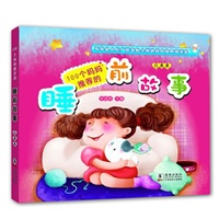 100个妈妈推荐的睡前故事 红果果卷