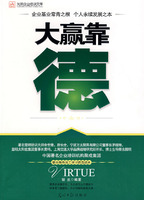 大赢靠德