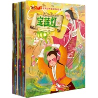 萤火虫世界经典童话双语绘本第二辑10册套装（专供当当）