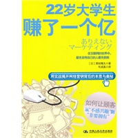 22岁大学生赚了一个亿