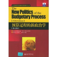 预算过程的新政治学（第五版）——公共管理学经典教材原版影印丛书
