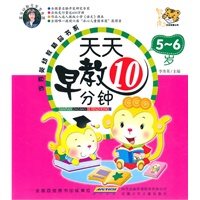 李秀英幼教精品书系 天天早教10分钟 5-6岁