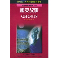 幽灵故事——DK英汉对照百科读物·中级·1300词汇量