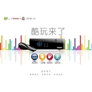 高清锐视 酷玩 N4 在线高清 全新创意 体感游戏 全家娱乐