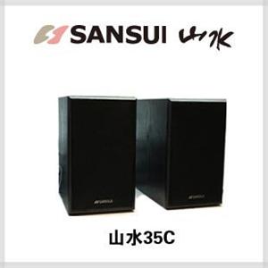 山水电脑音箱35C 2.0书架音箱 低音炮 电脑音响 纯黑色木纹箱体