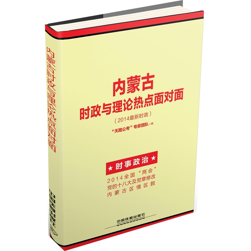 www.shanpow.com_2016内蒙古公务员时事政治。