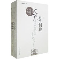 烟草营销绩效提升金典（全五册）