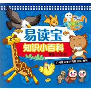 2011最新版 卓人右脑睿特儿 双核潜能识字系统 早教首选