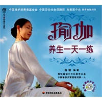 瑜伽养生一天一练－汉竹·白金女人系列