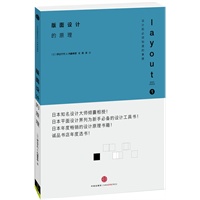 版面设计的原理