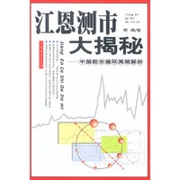江恩测市大揭秘--中国股市循环周
