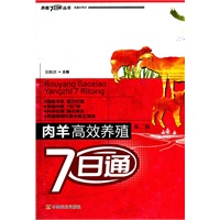 肉牛高效养殖7日通
