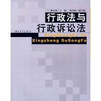行政法与行政诉讼法