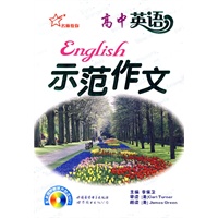 高中英语示范作文