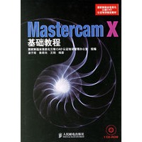 Mastercam X基础教程（附光盘）