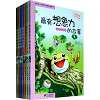 我的第一本世界经典故事漫画书(共8册)