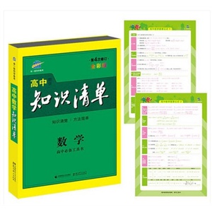 a版高中数学必修一教案免点下载_高中数学教案下载_高中数学函数教案