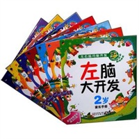 左脑大开发2岁