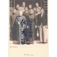 历史大相册——何香凝