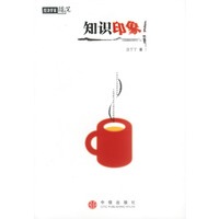 知识印象