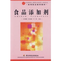 食品添加剂