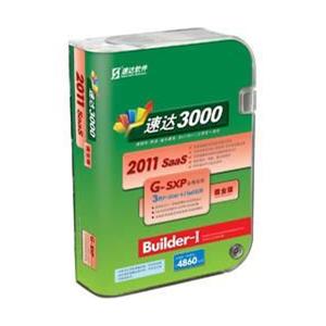 速达3000 G-SXP 商业版(3用户:1User + 2SaaS应用)