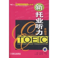 新托业听力本领书含CD