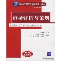 市场营销与策划（电子课件，网上自行下载）