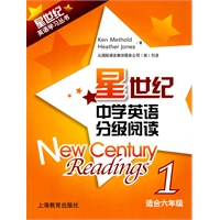 星世纪中学英语分级阅读 适合六年级
