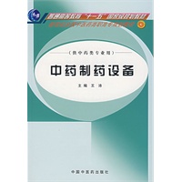 中药制药设备
