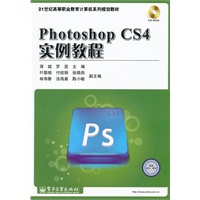 Photoshop CS4实例教程(含CD光盘1张)