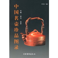 中国茗壶珍品图录