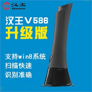 汉王电子书-D21(状元版),超长待机新上市,保护视力,汉王电纸书