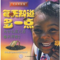 每天知道多一点——为什么花儿在春天开放?