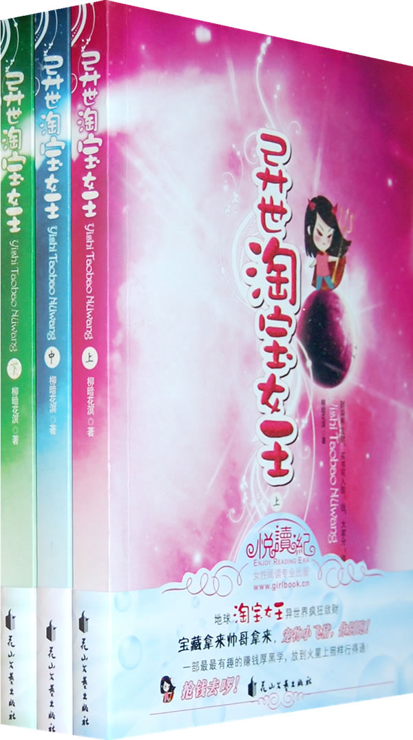 <em>异</em>世界<em>淘宝女王</em>_异世界<em>淘宝女王</em>下载_异世界