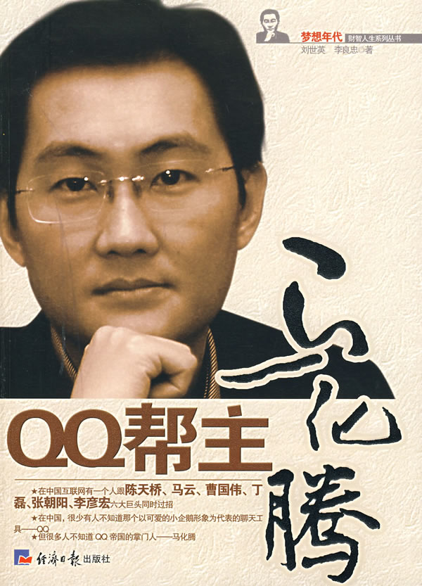 马化腾的女儿_陆毅的女儿_倪萍的女儿