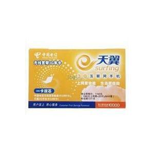 中国电信天翼3G上网卡资费 北京150小时(限15G)/月×7个月