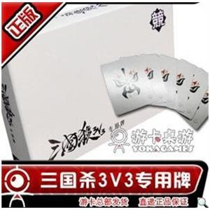 《三国杀3V3专用牌》王者必备 决战利器