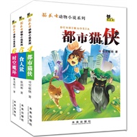 猫武士动物小说（4-6）（套装共3册）预计到货时间：8月10日 预售商品