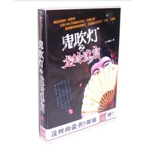 家佳听书馆《水浒传》曹灿 播讲 水浒传 12CD