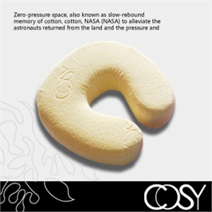 COSY可瑞 温感零压U型颈枕A 特价