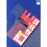 直捷英语3（轻装版）（附VCD光盘一张）