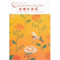 玫瑰红童话（局彩）