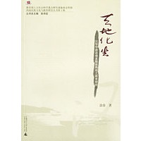天地化生：汉字字源语境多媒体再现之教育研究