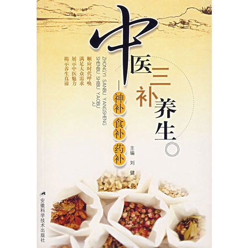 [医学]中医养生格言